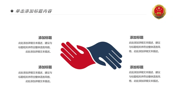 红色人民检察院反腐败公诉法律PPT模板