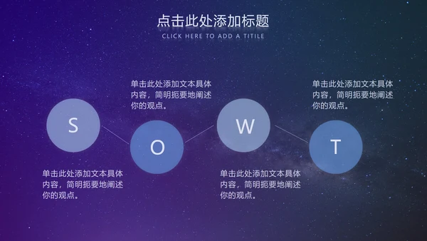 紫色简约科技风PPT模板
