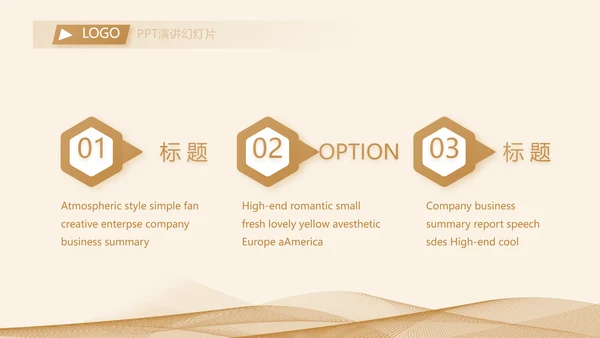 金色大气企业宣传简介介绍PPT动态模板