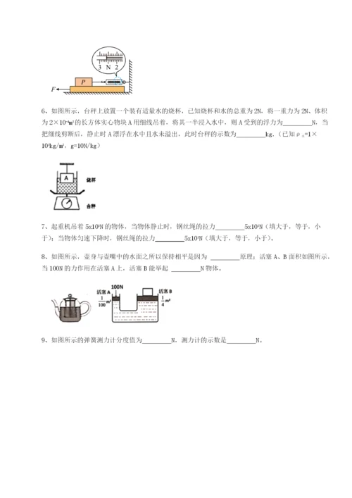 江西上饶市第二中学物理八年级下册期末考试同步训练试卷（含答案解析）.docx