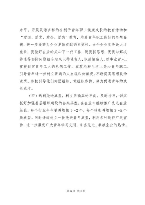 关于企业关工委组织建设的思考精编.docx