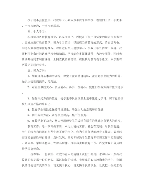 精编之教师个人工作总结格式精选范文.docx