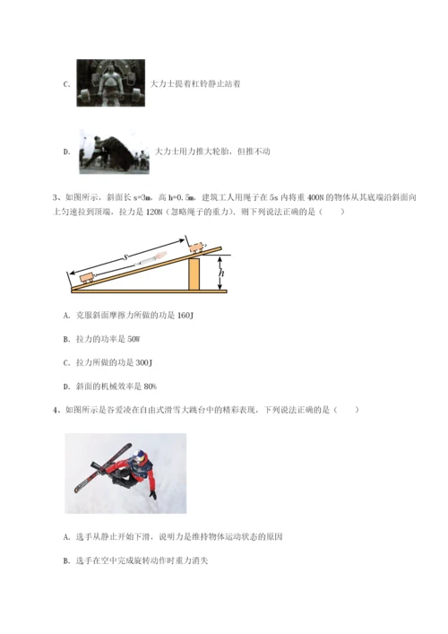 滚动提升练习重庆市巴南中学物理八年级下册期末考试定向训练A卷（附答案详解）.docx