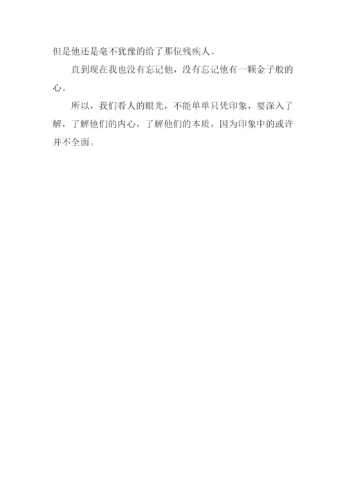 印象作文600字0.docx