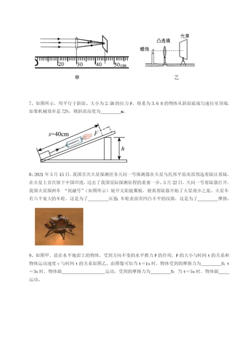 强化训练新疆喀什区第二中学物理八年级下册期末考试专项训练试卷（解析版含答案）.docx