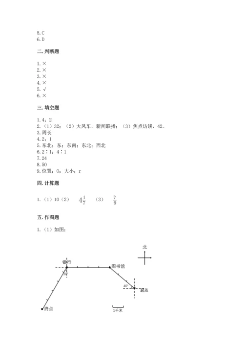 小学数学六年级上册期末测试卷带解析答案.docx