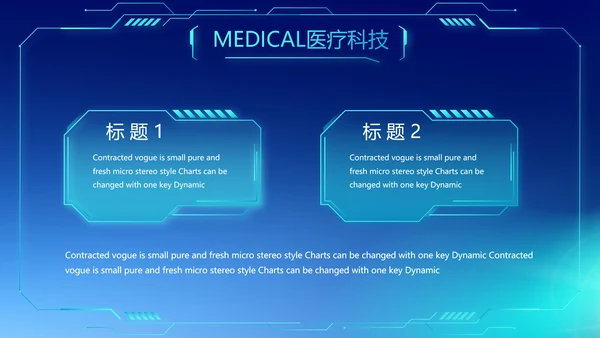 蓝色商务医疗科技工作总结动态PPT模板