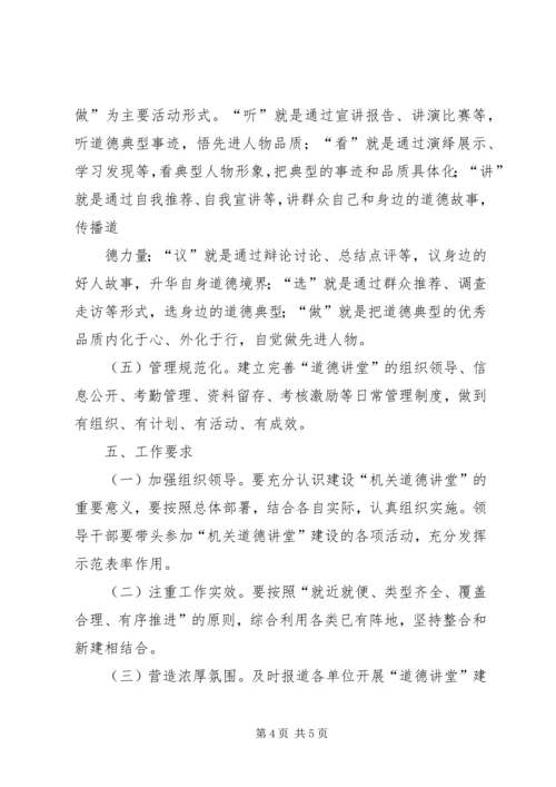 黔西南州食品药品监管局XX年公开考调事业单位管理人员实施方案 (4).docx