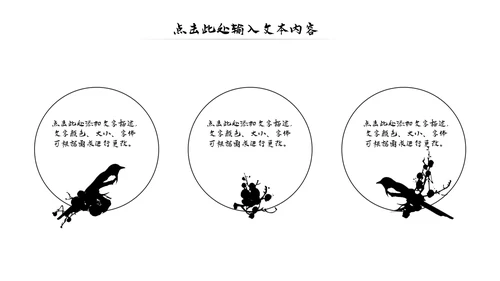 古典古风墨趣水墨中国风动态PPT模板