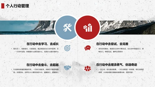 心不变就能成功心路历程PPT课件模板