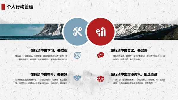 心不变就能成功心路历程PPT课件模板