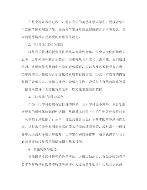 精编之学校音乐教师工作计划范文.docx