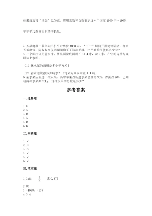 温州市鹿城区六年级下册数学期末测试卷汇编.docx