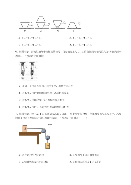 湖南长沙市铁路一中物理八年级下册期末考试定向测评试题（含详细解析）.docx