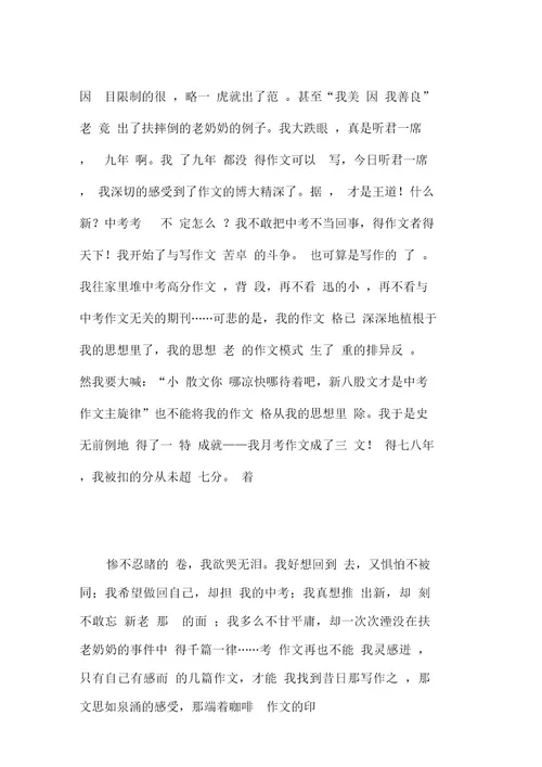 写作之瘾1000字高二作文