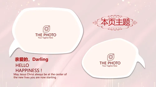 红色喜庆公司10周年庆ppt模板活动策划公司介绍