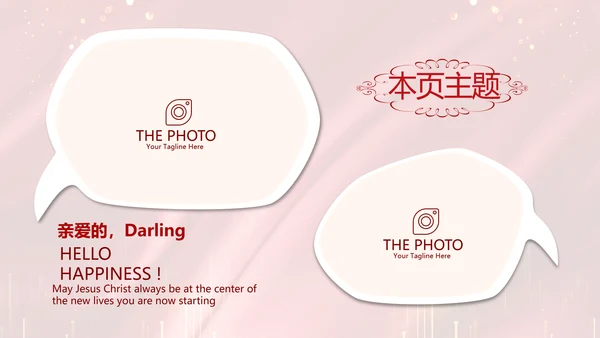 红色喜庆公司10周年庆ppt模板活动策划公司介绍
