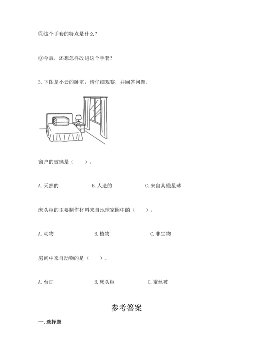 教科版二年级上册科学期末测试卷（b卷）.docx