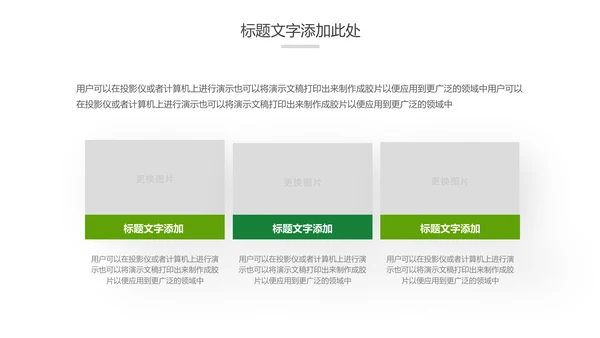 绿色环保低碳生态文明建设动态PPT模板