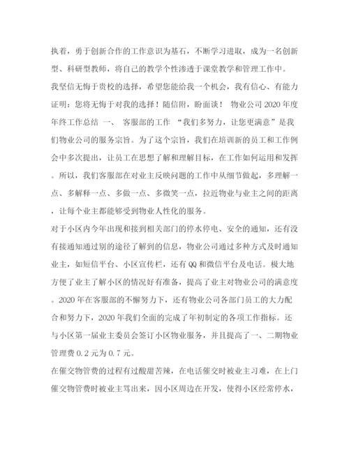 精编之大专生个人求职自荐信模板550字汇编_求职自荐信.docx