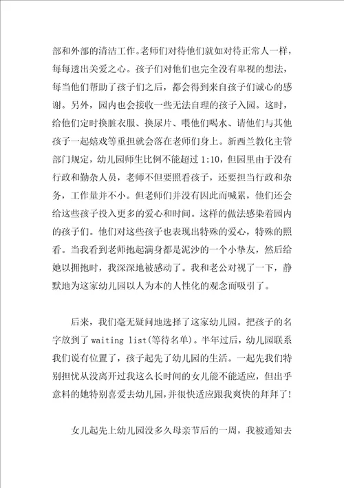 理想教育心得体会