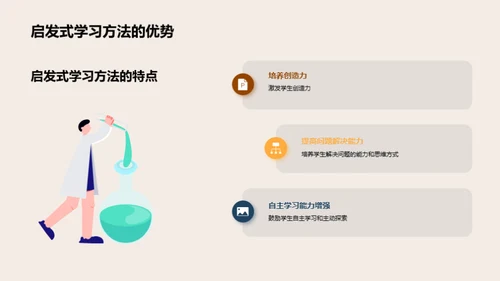 提高学生的学习效果