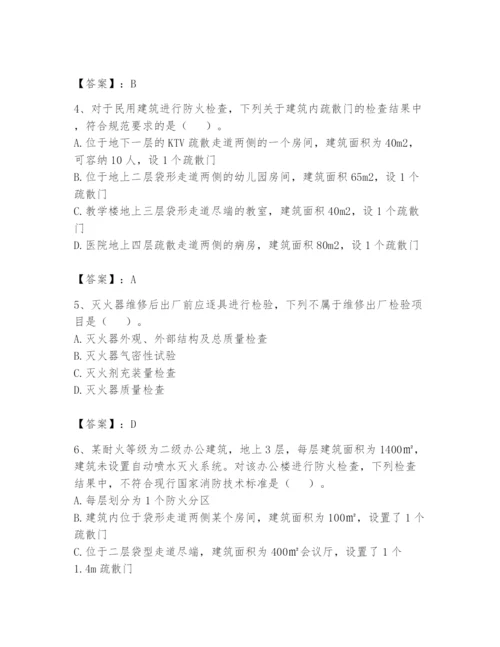 注册消防工程师之消防技术综合能力题库【综合卷】.docx