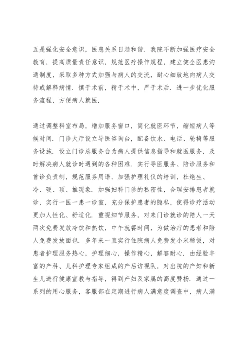 医保自查自纠整改报告范文5篇.docx