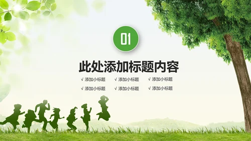 青年文明号工作总结计划汇报动态PPT模板