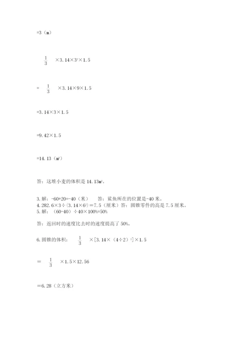 冀教版小升初数学模拟试题附答案（满分必刷）.docx