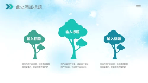 清新绿色清明节踏青牧童PPT模板