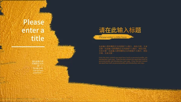 黑色鎏金风国潮质感职场总结汇报PPT模板