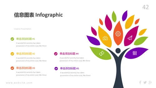 多彩炫彩现代风公司简介商务动态PPT模板