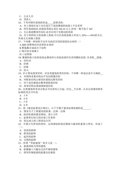 2023年山西省上半年一级建筑师建筑结构监理单位的资质考试题.docx