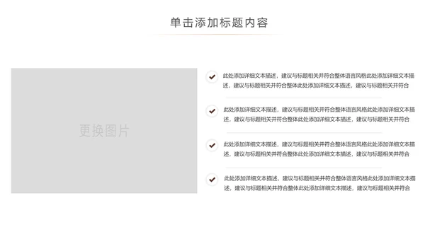 休闲咖啡宣传动态PPT模板