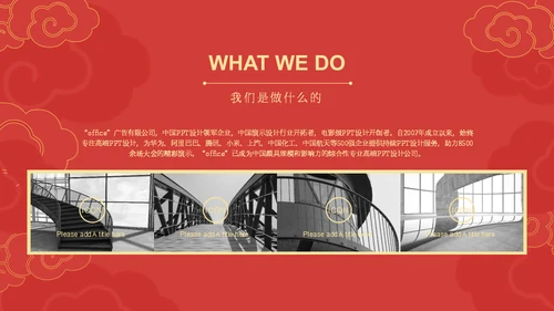 传统春节过年中国风祥云通用PPT模板