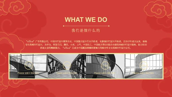 传统春节过年中国风祥云通用PPT模板