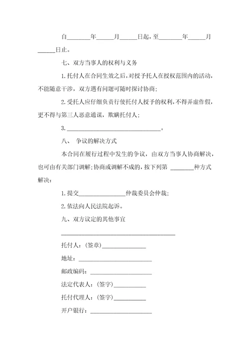 小产权门面合同范本3篇