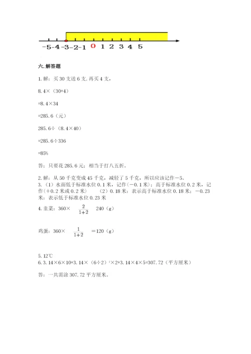 冀教版小升初数学模拟试卷带答案（突破训练）.docx