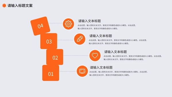 橙色简约风线条总结汇报PPT模板