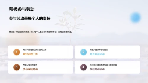 劳动的价值与美