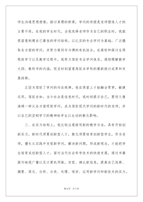 大学教师个人教学工作总结.docx