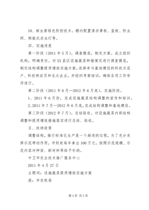 传统农业逐步缩小现代农业提质增效 (3).docx