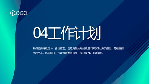 蓝色科技感智慧医疗建设方案活动动态PPT模板