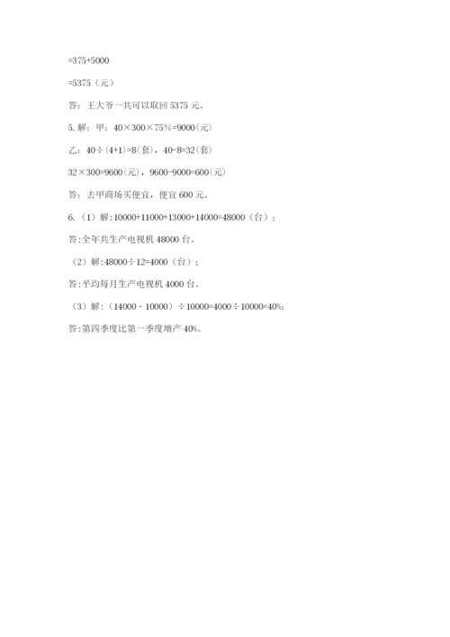 辽宁省【小升初】2023年小升初数学试卷带答案（综合题）.docx