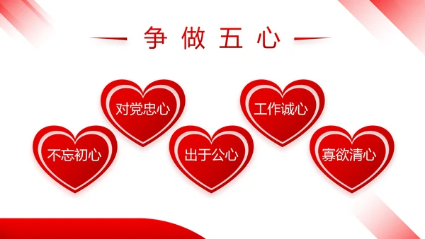 红色大气党建学习教育活动微党课动态PPT模板