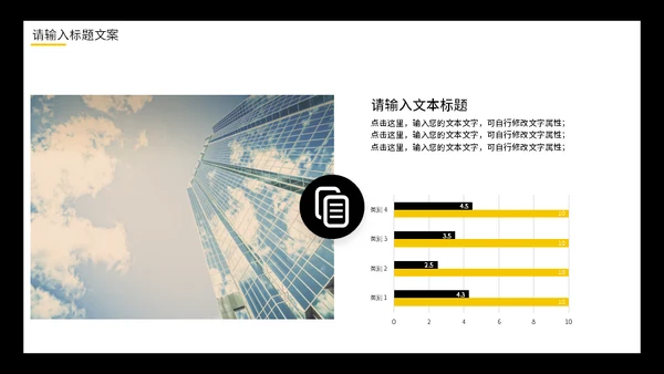 车水马龙的城市商业项目通用PPT模板