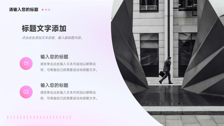 粉色3D潮流粉系美妆营销策划PPT模板