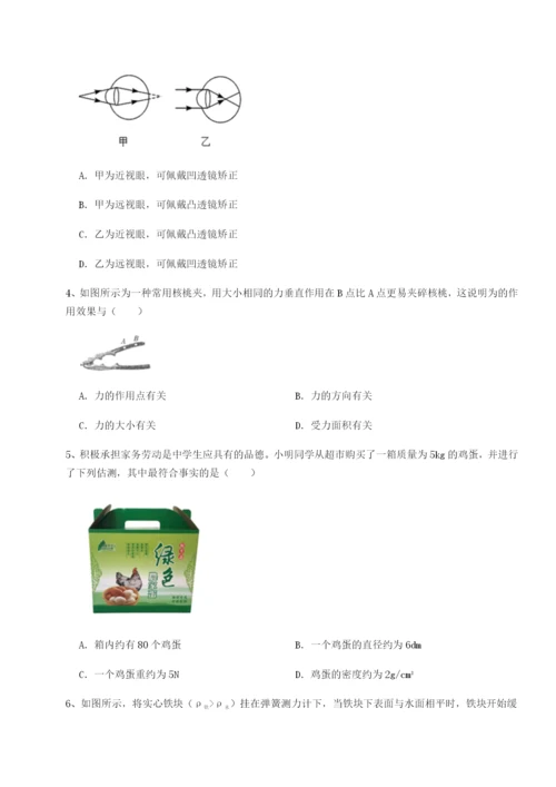 基础强化河北石家庄市第二十三中物理八年级下册期末考试专项练习试题（含详细解析）.docx