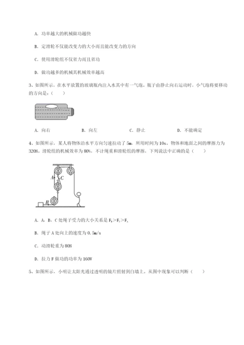 天津南开大附属中物理八年级下册期末考试定向测试A卷（解析版）.docx